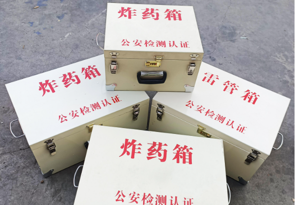伊通雷管箱和炸药箱材质上有没有什么区别？