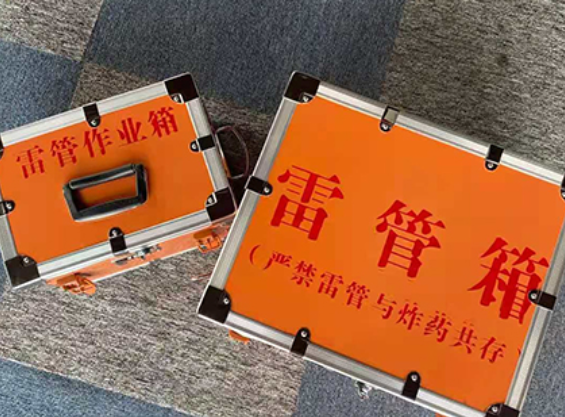 伊通雷管箱规范存放管理标准