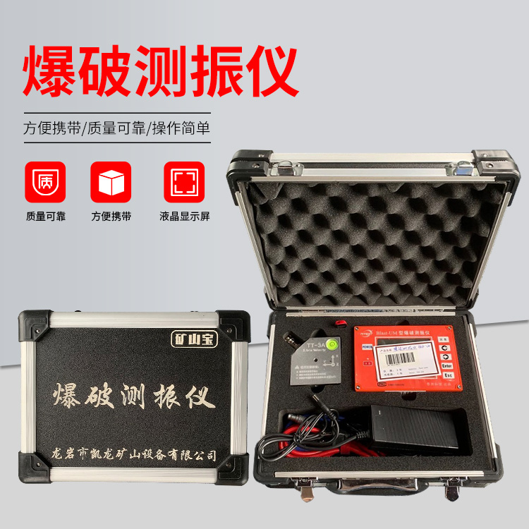 伊通爆破测振仪的工作原理是什么？