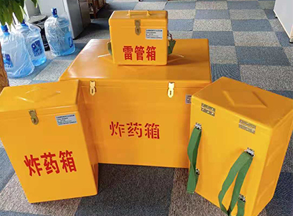 伊通玻璃钢雷管箱与炸药柜：爆破器材储存安全的“专岗卫士”与系统化解决方案