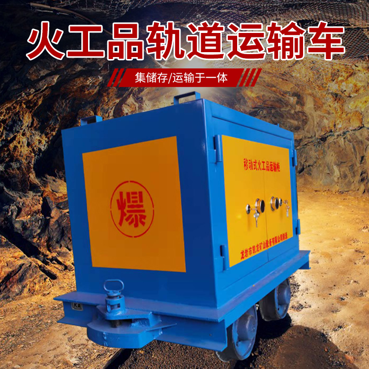 伊通凯龙KL-600YD移动式火工品运输车的标准规格型号和尺寸说明